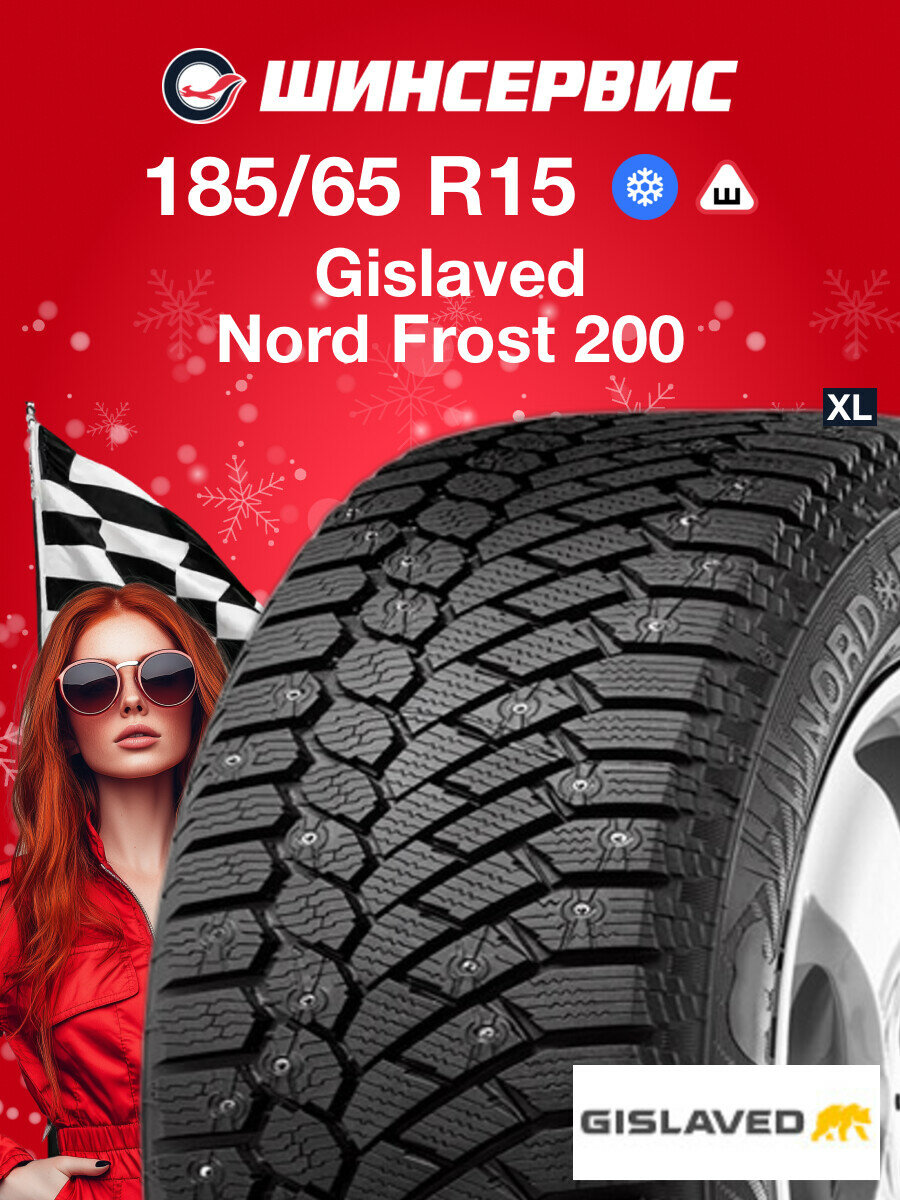 Зимняя шипованная шина Gislaved Nord Frost 200 185/65 R15 92T