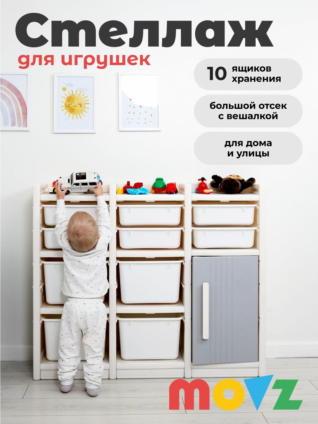 Стеллаж пластиковый для игрушек с 10 ящиками и отсеком для одежды, комод для хранения игрушек в
