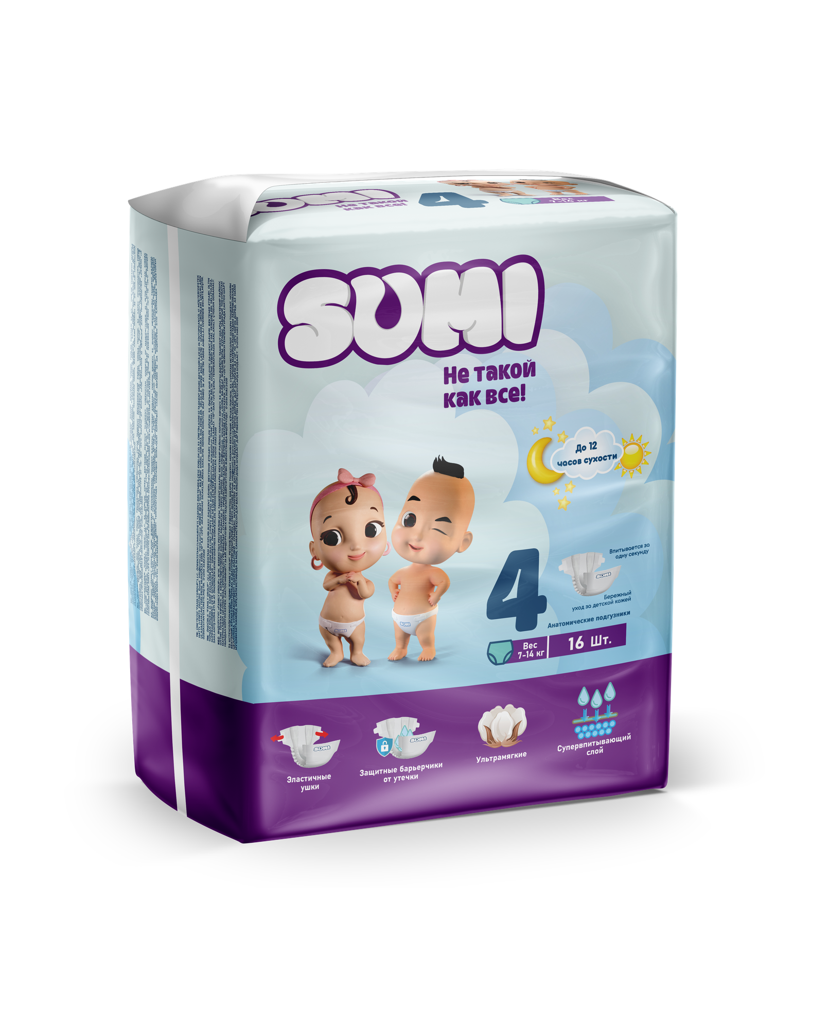 Детские Подгузники Sumi 4 (16), гипоаллергенные, ультрамягкие, комфорт