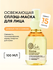 Natura Siberica Lab Biome Vitamin Glow Сплеш маска для сияния лиц...