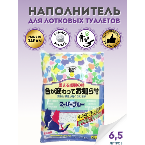 Наполнитель для кошачьего туалета Super Cat бумажный комкующийся, с голубым индикатором, для 2-х и более кошек, 6,5л