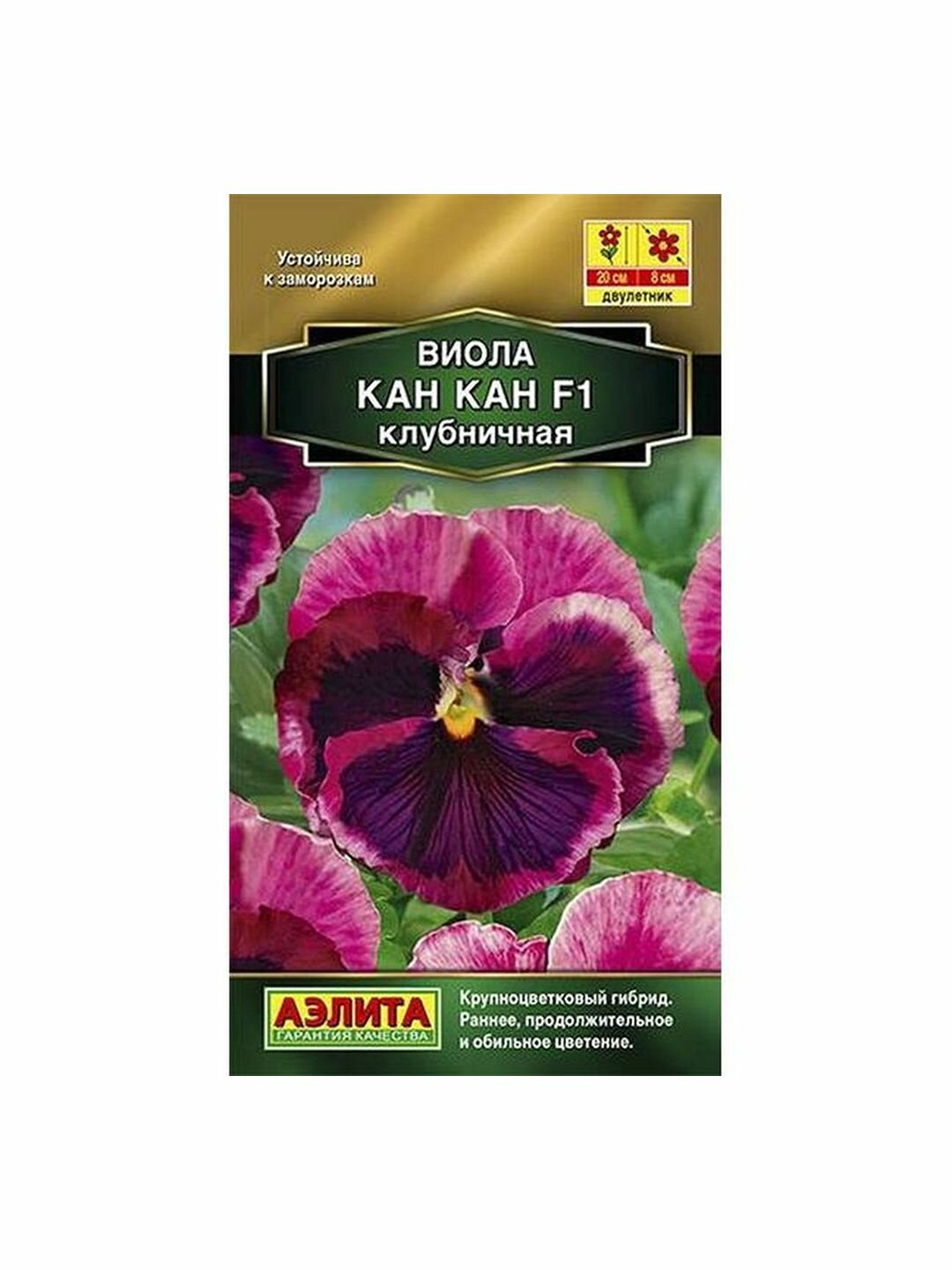 Семена Виола Кан-кан клубничная двулетник Аэлита 1 пачка - 7 семян