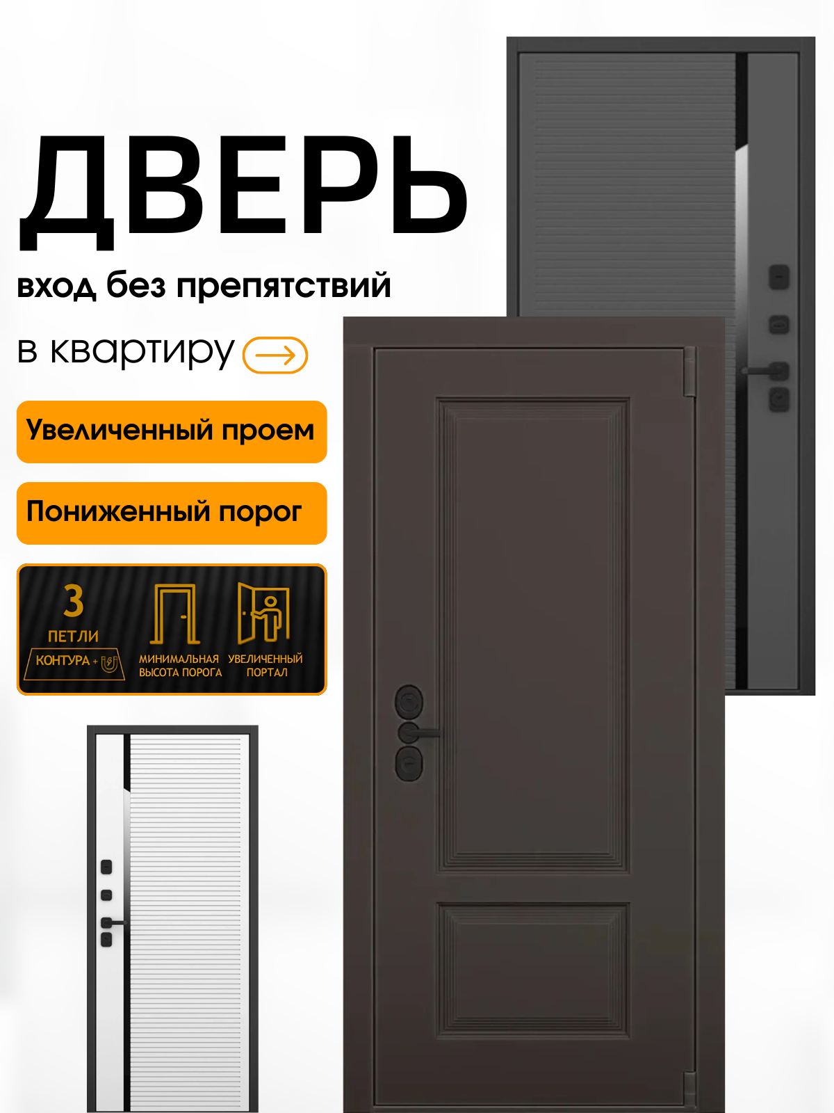 Входная дверь SHEBBI с внутренней панелью 053- Антрацит размер по коробке 960х2050 левая.