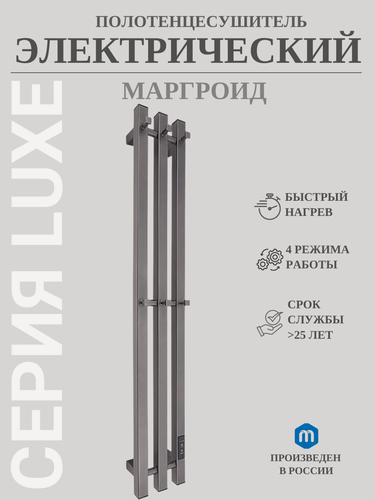 Изображение товара Полотенцесушитель электрический Маргроид Вид Inaro-3 100x12 графит профильный