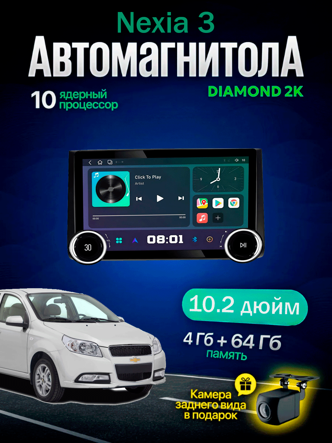 Автомобильный монитор Tesla Diamond 2K 10,2 дюйма Wi-Fi куллер с рамкой и кабелями Камера в подарок Nexia3