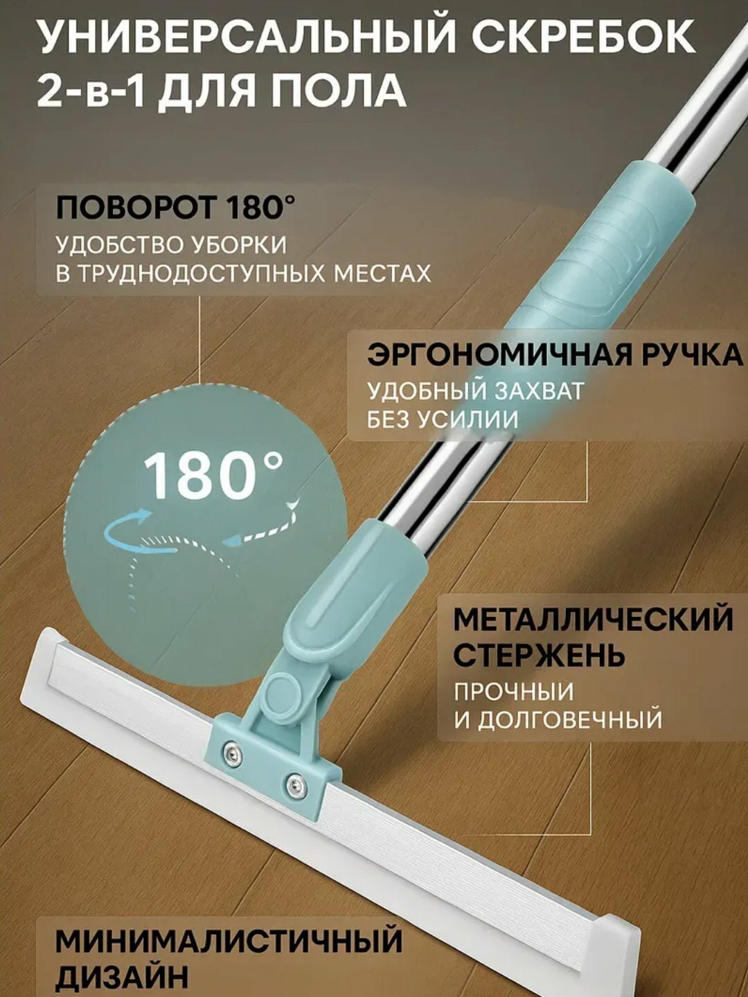 Швабра-скрёбок для пола, поворотная головка, телескопическая ручка, 56-96см