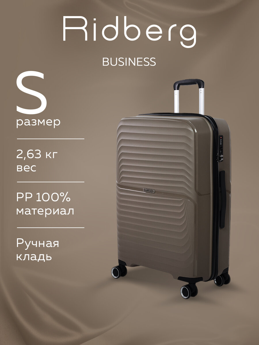Чемодан RIDBERG