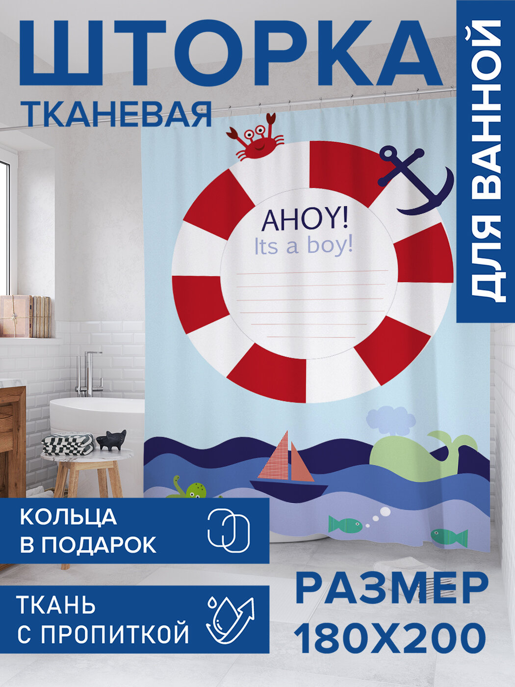 Штора в ванную тканевая с водоотталкивающей пропиткой / занавеска в душевую с рисунком 