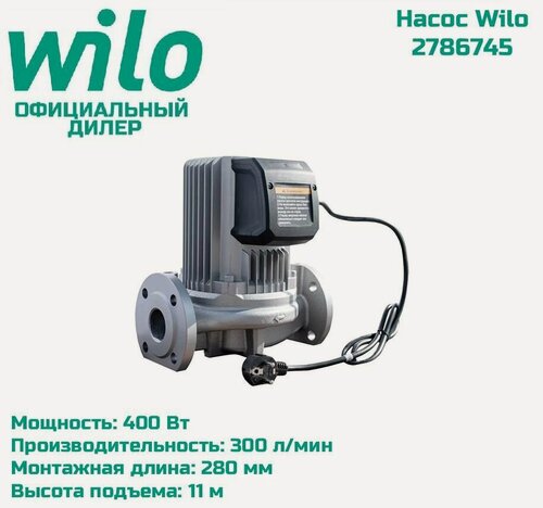 Изображение товара Циркуляционный насос Wilo NOC 50/9 DM