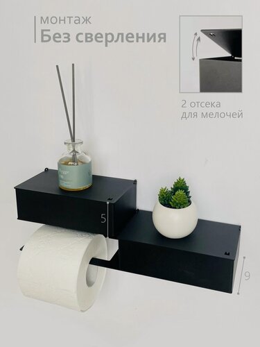 Изображение товара Держатель для туалетной бумаги с полкой металлический с двумя ящиками. Полка №3В-Ч