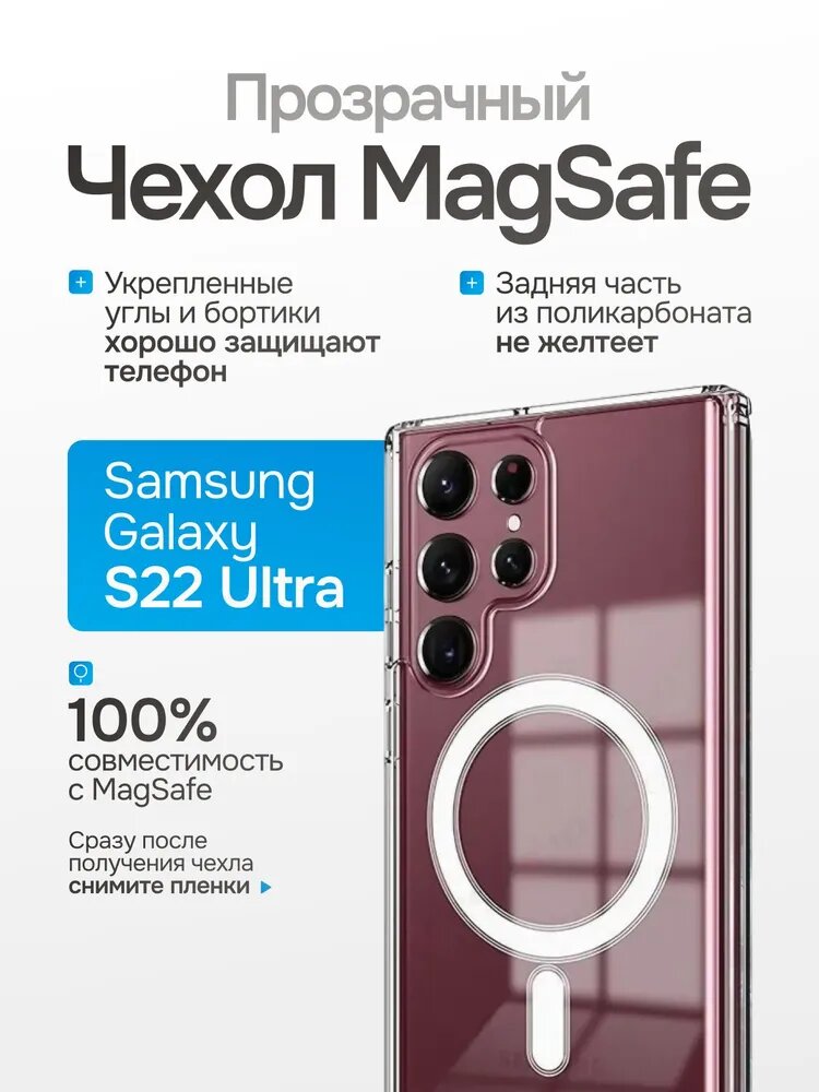 Прозрачный чехол с поддержкой тонкий силиконовый защитный кейс, совместим с беспроводной зарядкой для Samsung S22 ULTRA