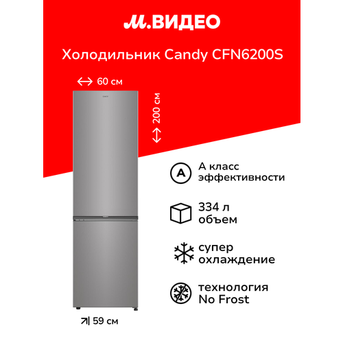 фото Холодильник с нижней морозильной камерой candy cfn6200s