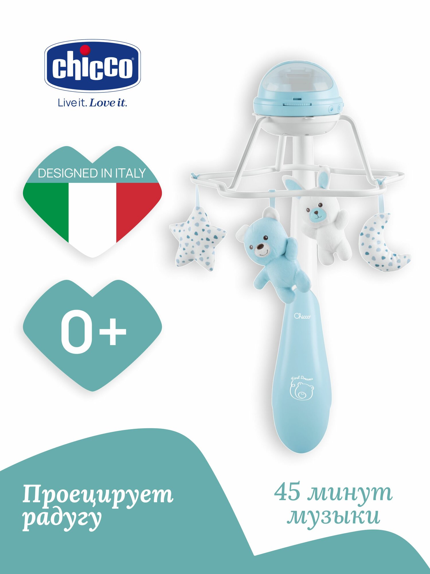 Мобиль на кроватку для новорожденных Chicco Радуга 3 в 1 голубой