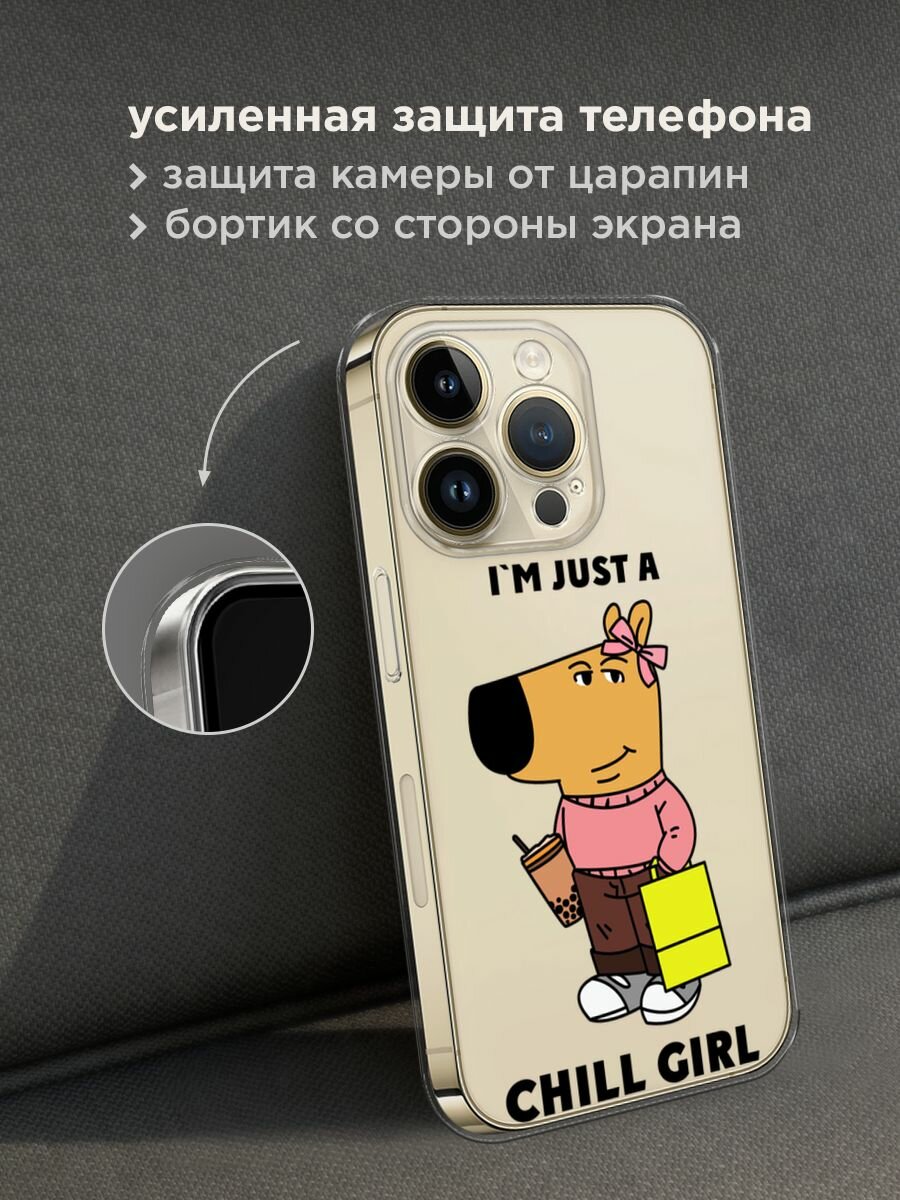 Чехол на Apple iPhone 14 Pro Max / Айфон 14 Про Макс с принтом "Just a chill girl 1 - 14 февраля", прозрачный — фото 1