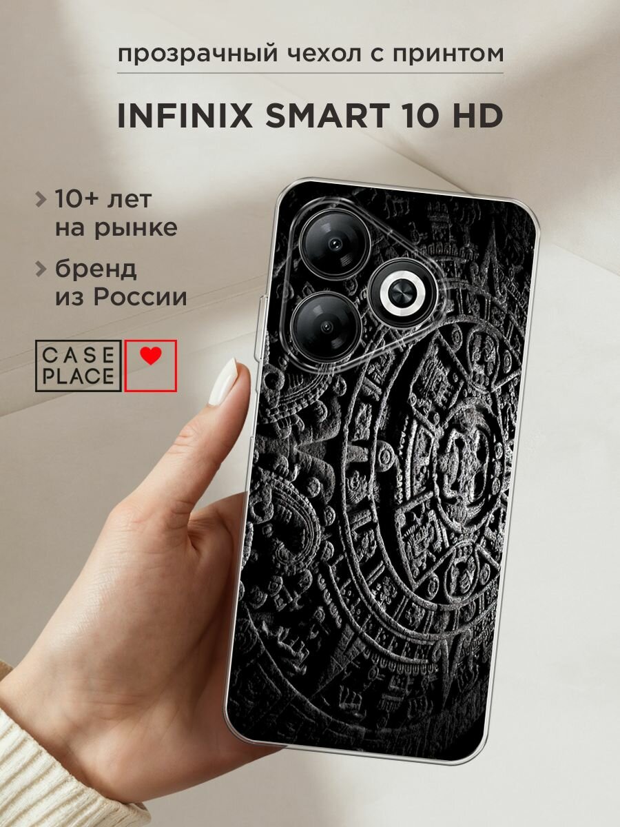 Чехол на Infinix Smart 10 HD / Инфиникс Смарт 10 HD с принтом "Узоры ацтеков 3"