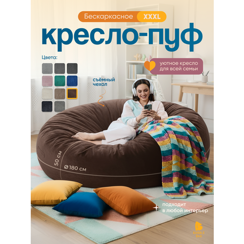 фото Кресло мешок bubble bag xxxl в форме пуфа 180х50 бескаркасное велюр с тиснением шоколадный