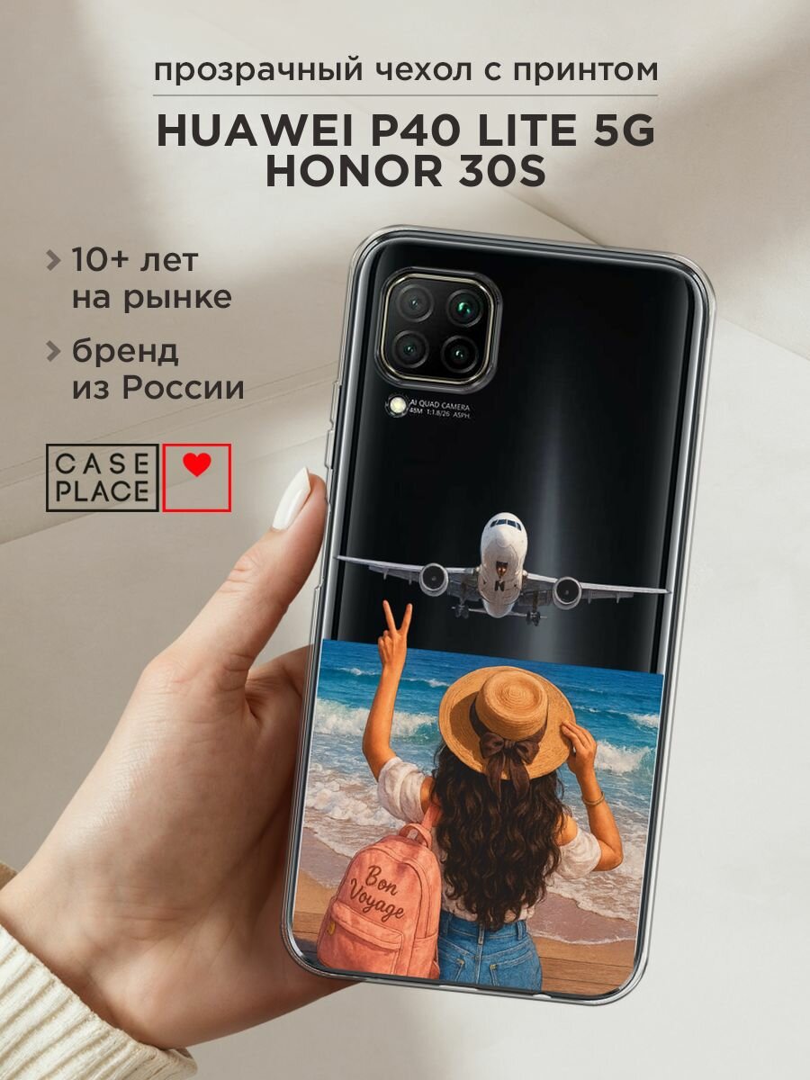 Чехол на Honor 30S Global/Huawei P40 Lite 5G/Nova 7 SE / Хонор 30S с принтом "Bon Voyage", прозрачный