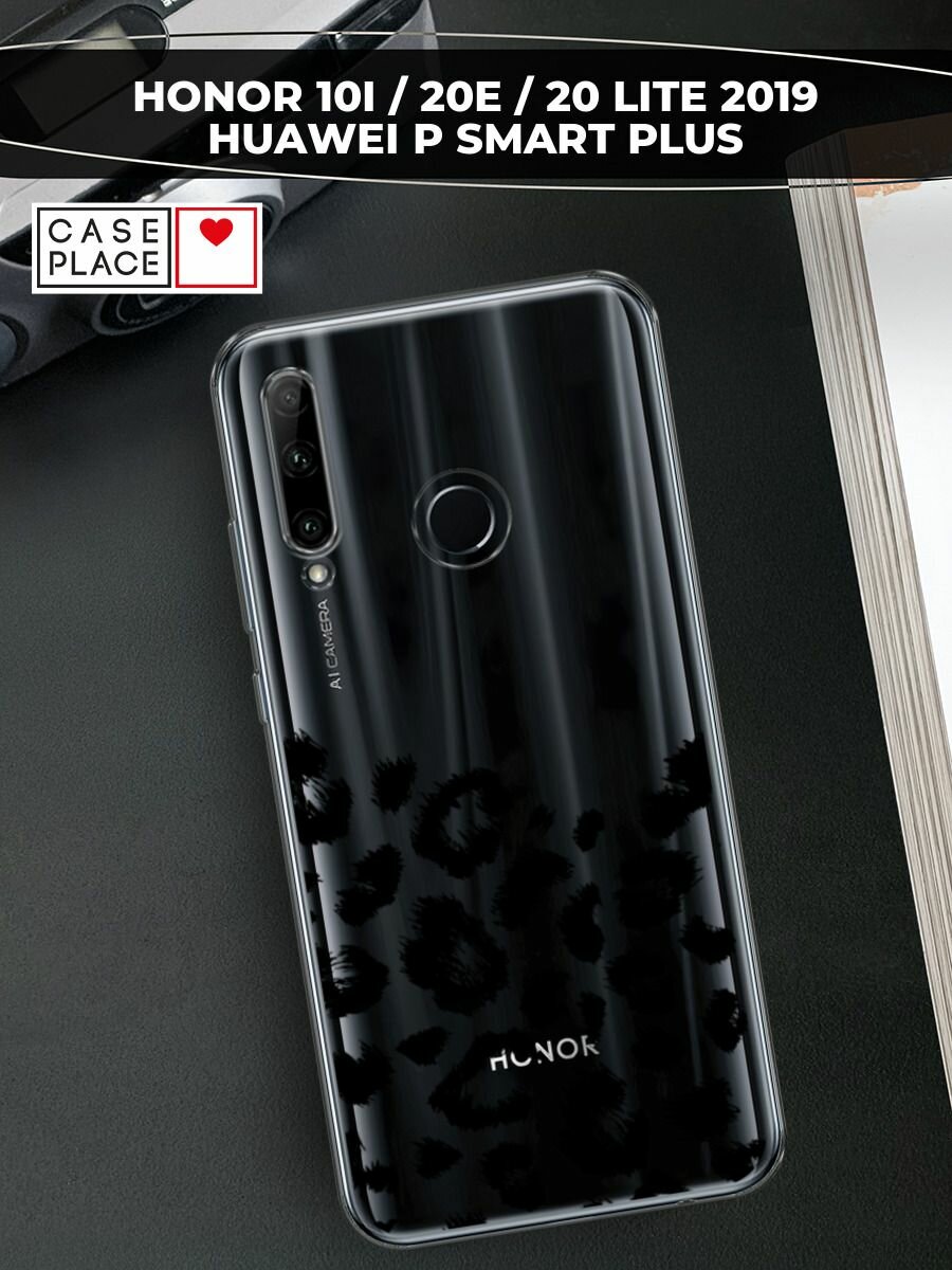 Чехол на Honor 10i/20 Lite 2019/20e/Huawei P Smart Plus 2019 с принтом "Окрас леопарда фон черный", прозрачный