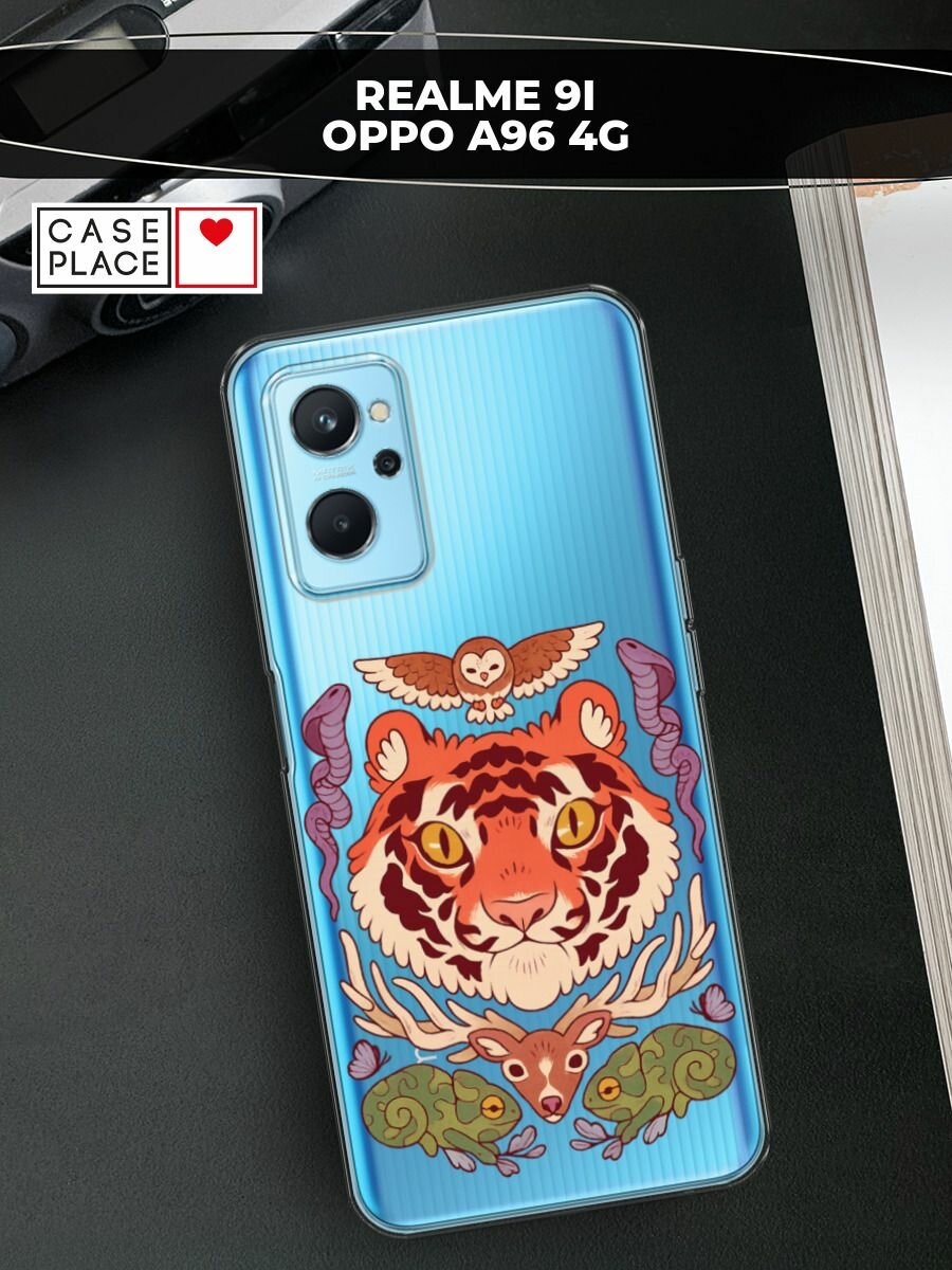 Чехол на Realme 9i/Oppo A96 4G / Реалми 9i/Оппо A96 4G с принтом "Лесные обитатели", прозрачный
