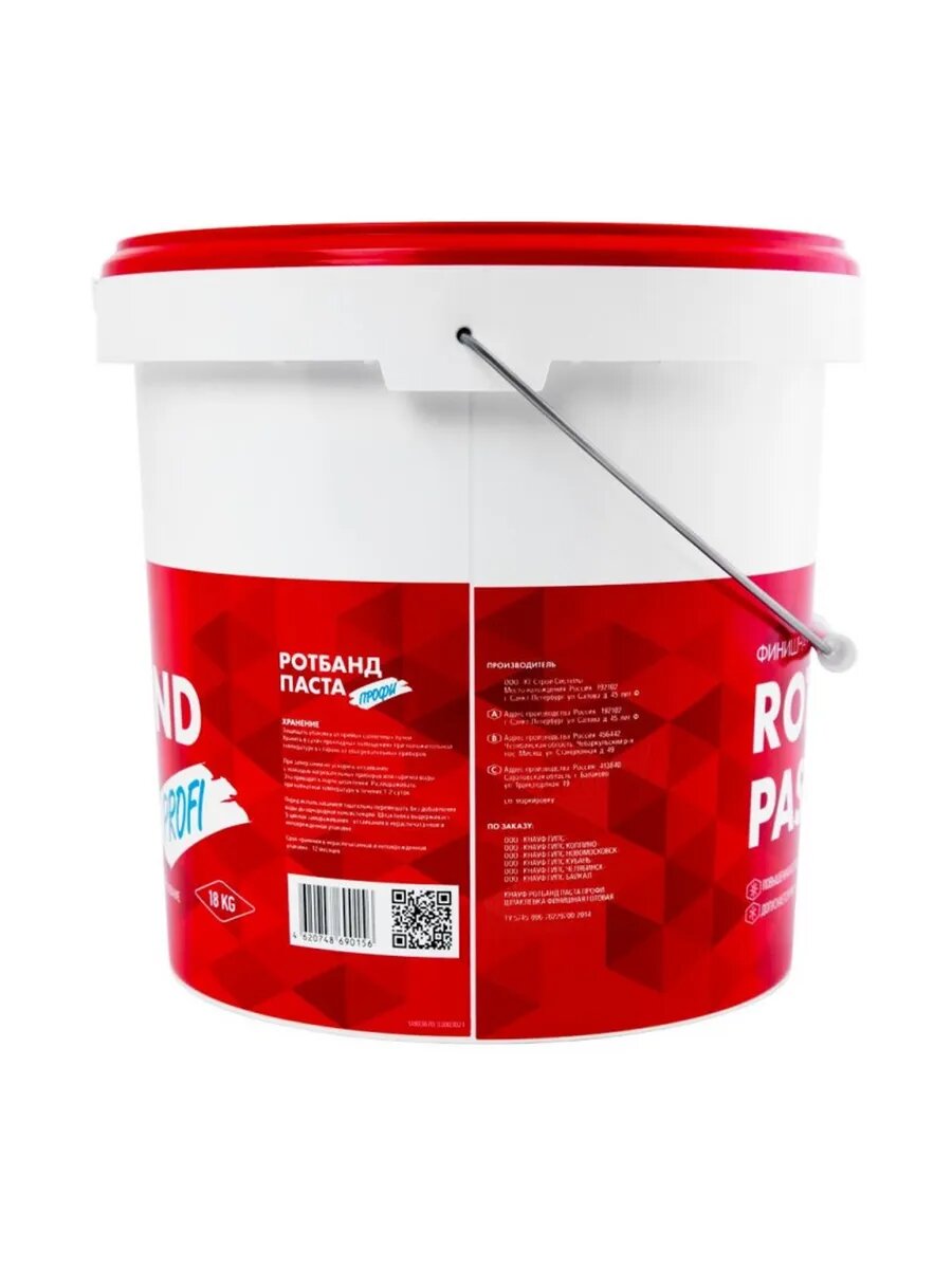 Шпаклевка Rotband Pasta Profi готовая (18 кг)