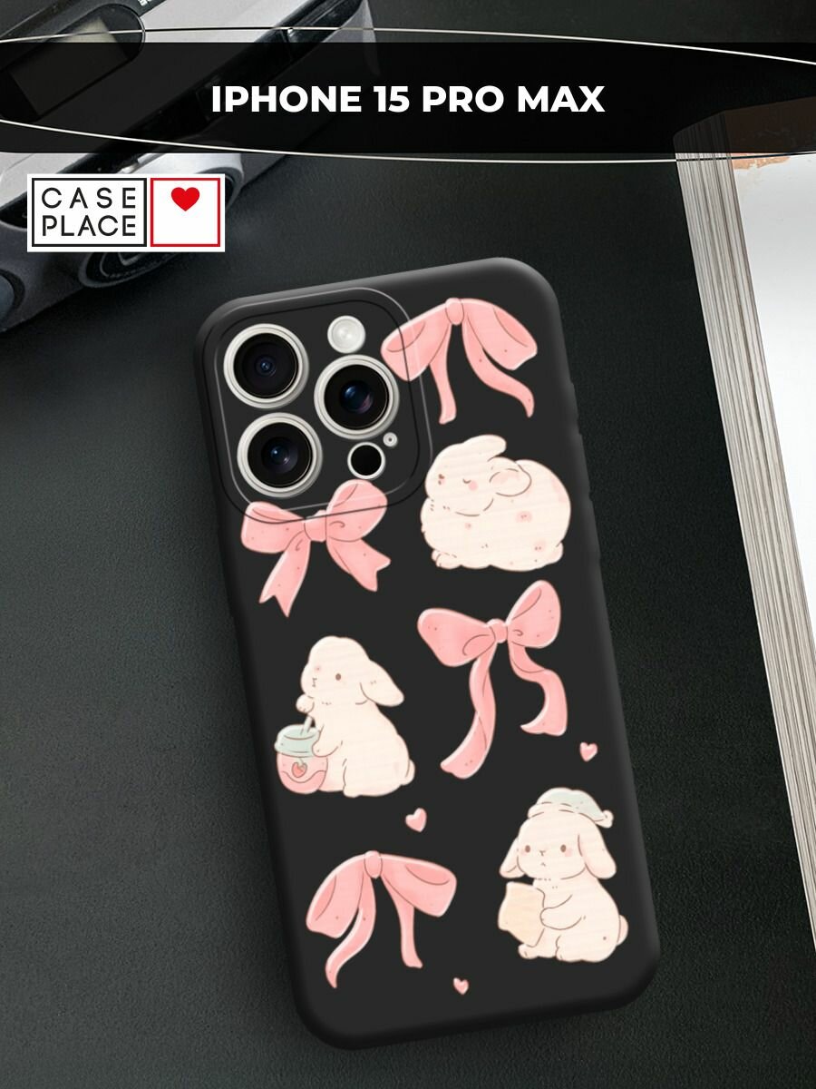 Чехол на Apple iPhone 15 Pro Max / Айфон 15 Про Макс с принтом "Посиделки кролика 3"