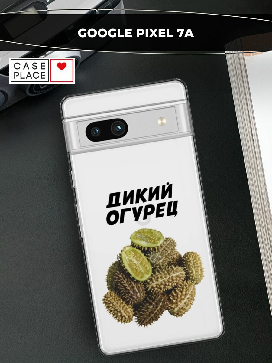 Чехол на Google Pixel 7a / Гугл Пиксель 7a с принтом "Дикий огурец", прозрачный