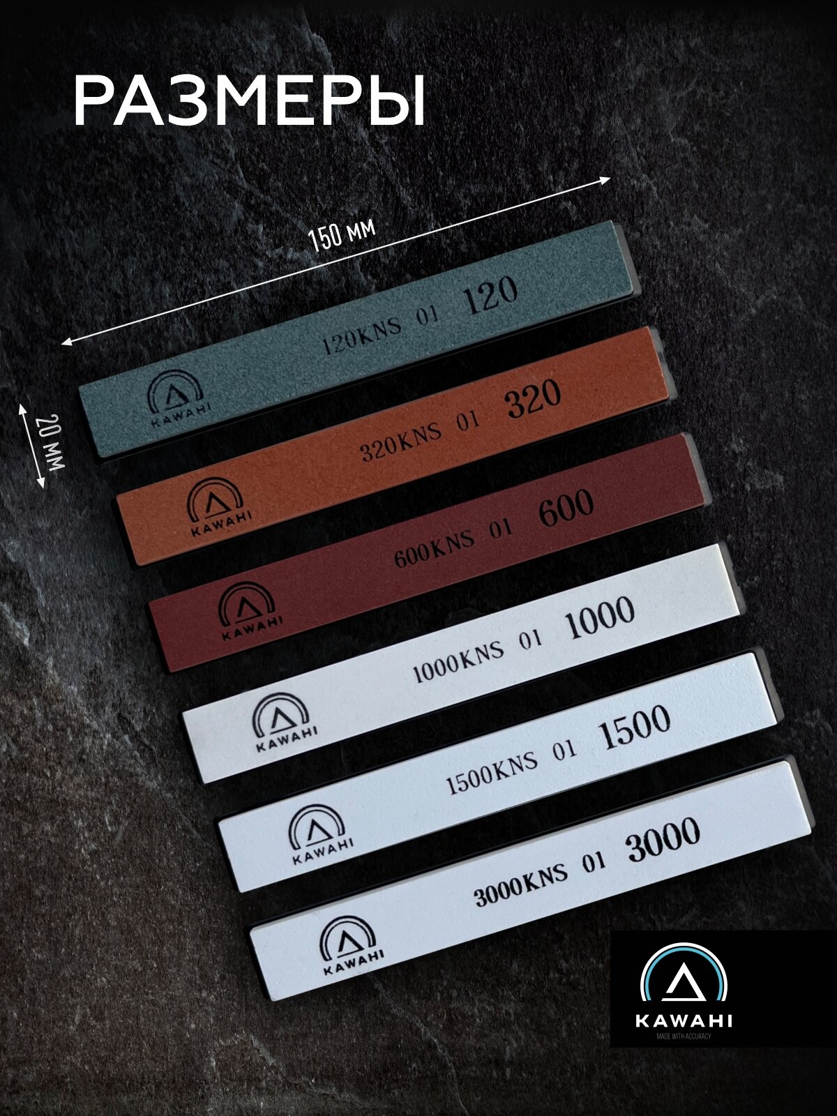Картинки Комплект водных брусков KAWAHI, 6 шт. /120,320,600,1000,1500,3000грит/150х20 мм/ точилка для заточки правки ножей AS-006