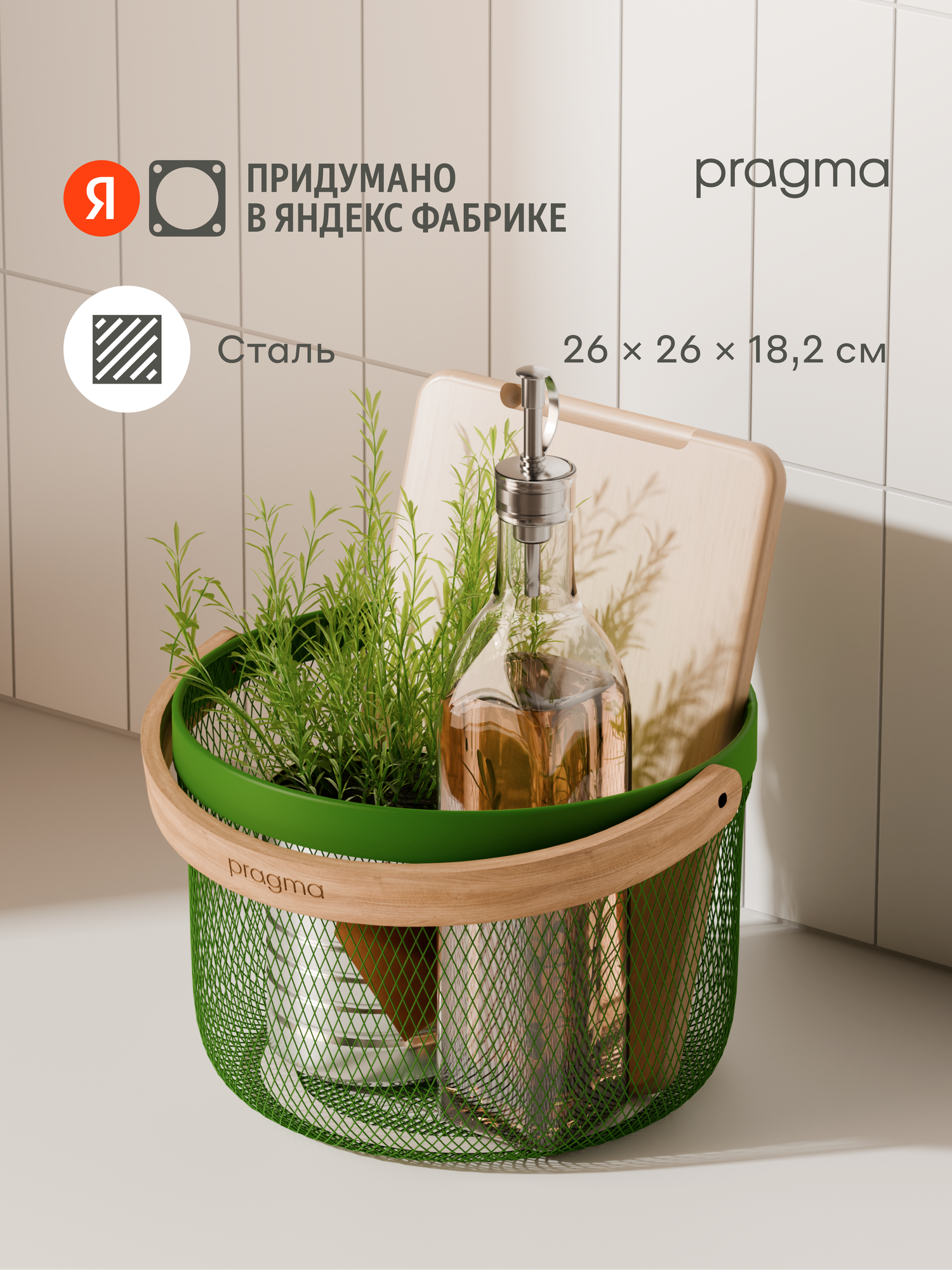Круглая корзина для хранения Pragma Gipto с ручкой из берёзы 26 х 26 х 182 см зелёная