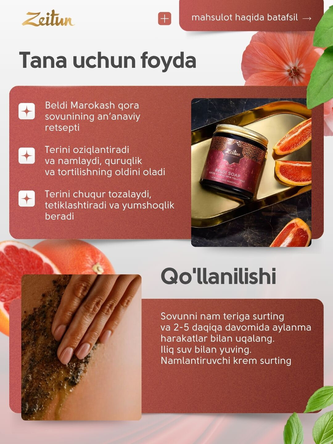 Жидкое мыло Zeitun "Бельди Герань и Грейпфрут", натуральное, для рук, 250мл — фото 1