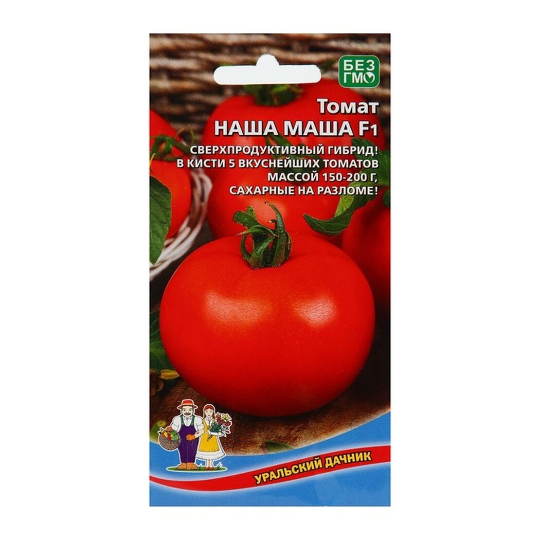 Семена томата Уральский дачник  Наша Маша F1   высокоурожайные  для закрытого грунта  12 шт