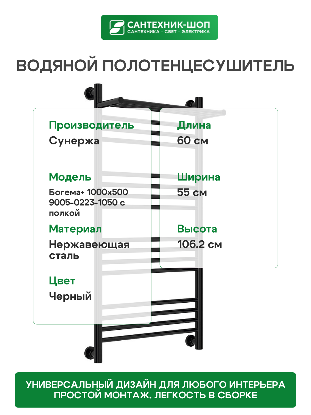 Водяной полотенцесушитель Сунержа - фото №3