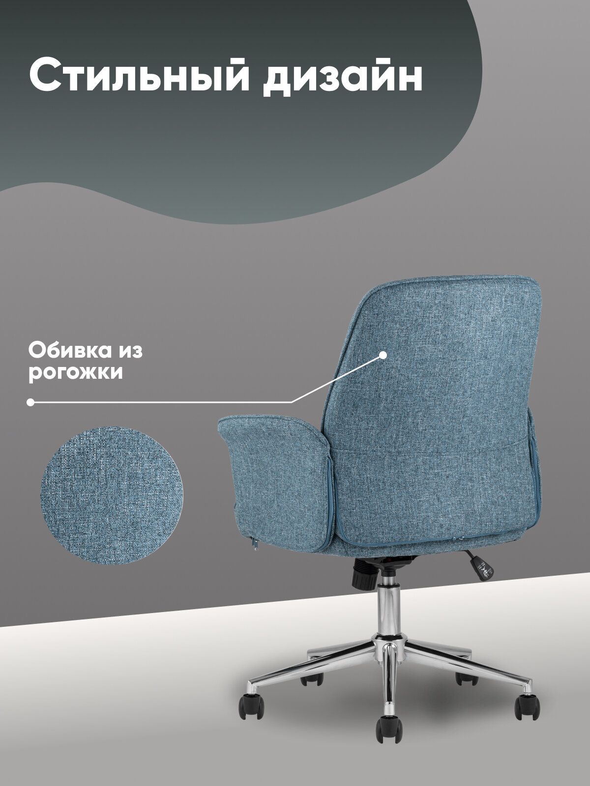 Компьютерные Кресла Xiaomi Стул офисный на колесиках SIMONA , голубой, текстиль, металл