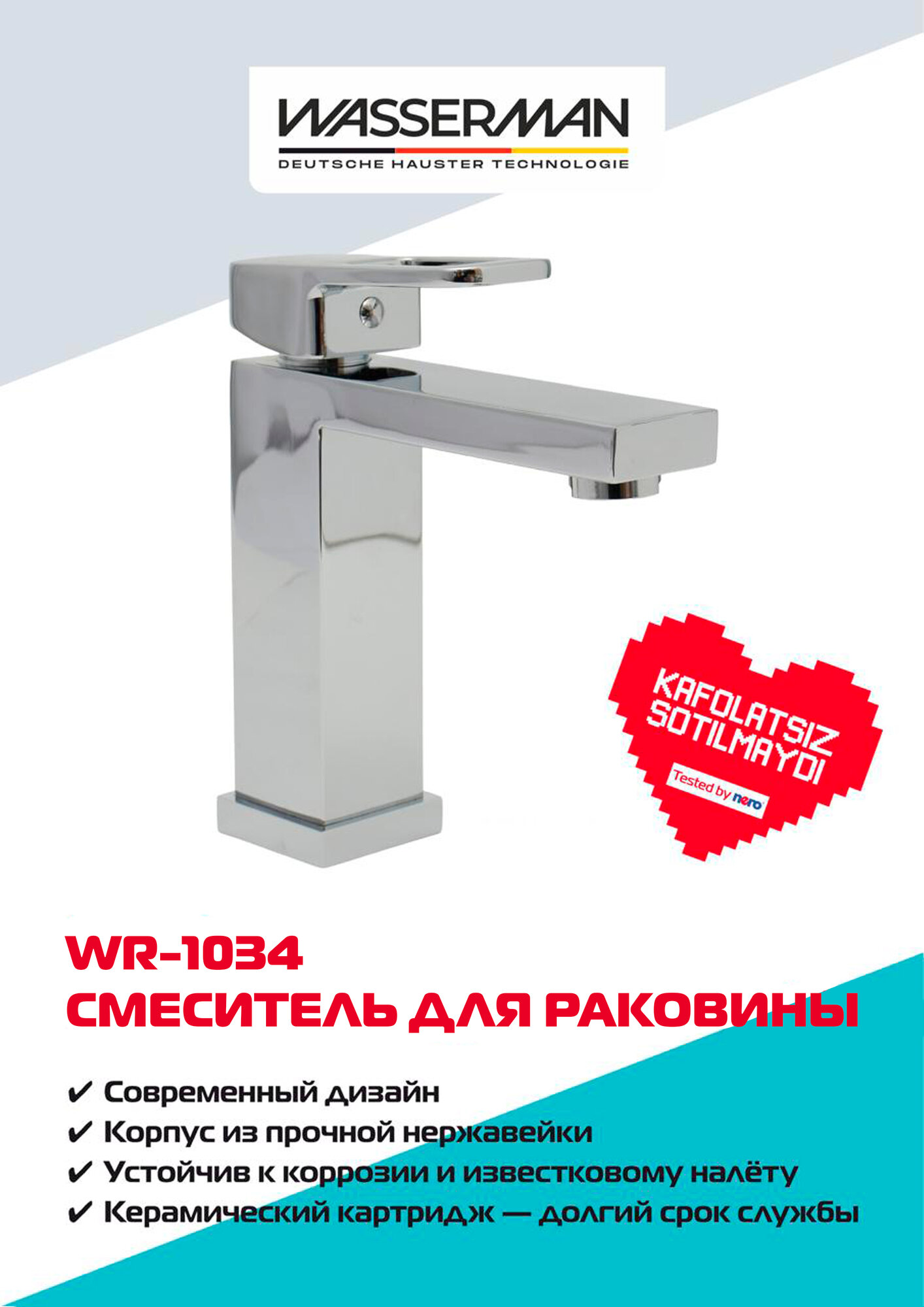 Смеситель для раковины WASSERMAN WR-1034, нержавеющая сталь, хромированное покрытие, долговечный