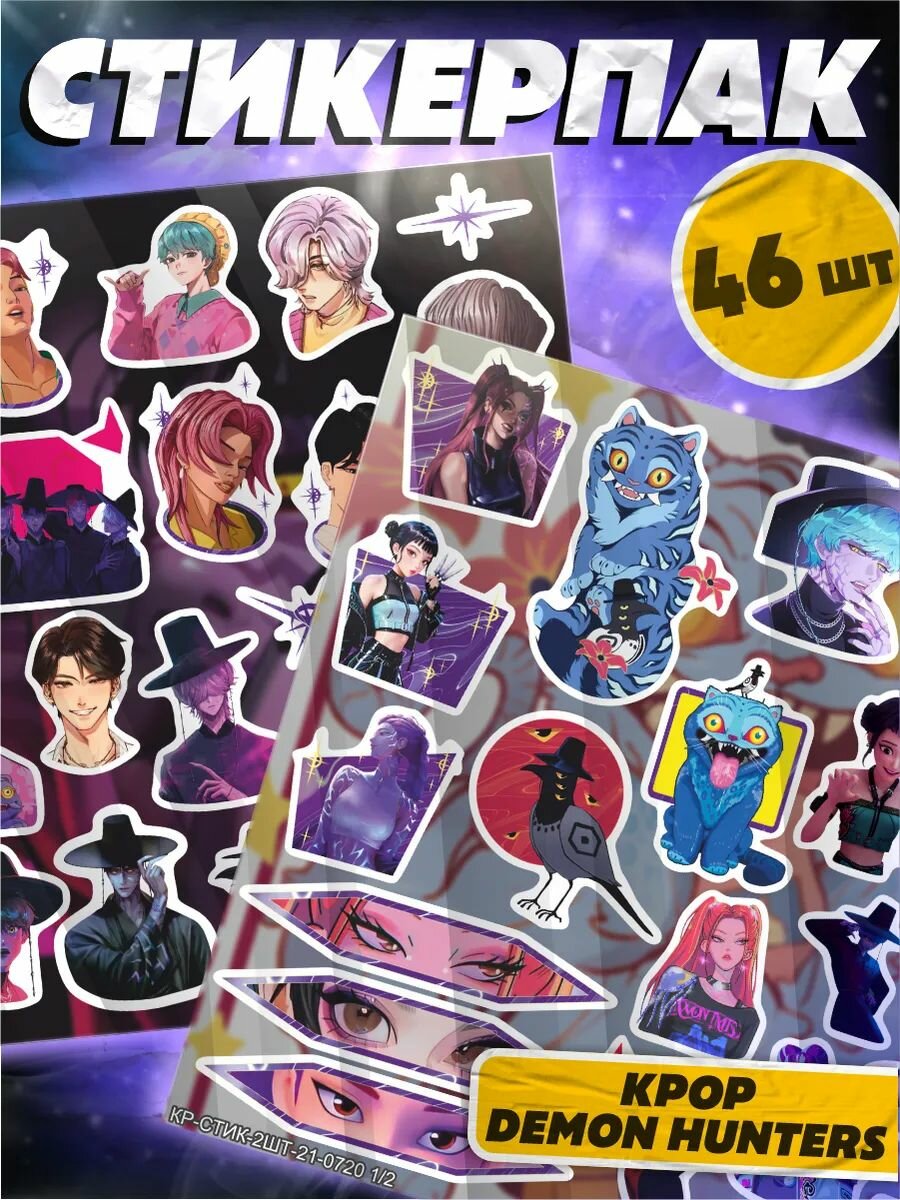 Наклейки на телефон стикеры на чехол Охотницы на демоноворигинальные, влагостойкие, яркие.