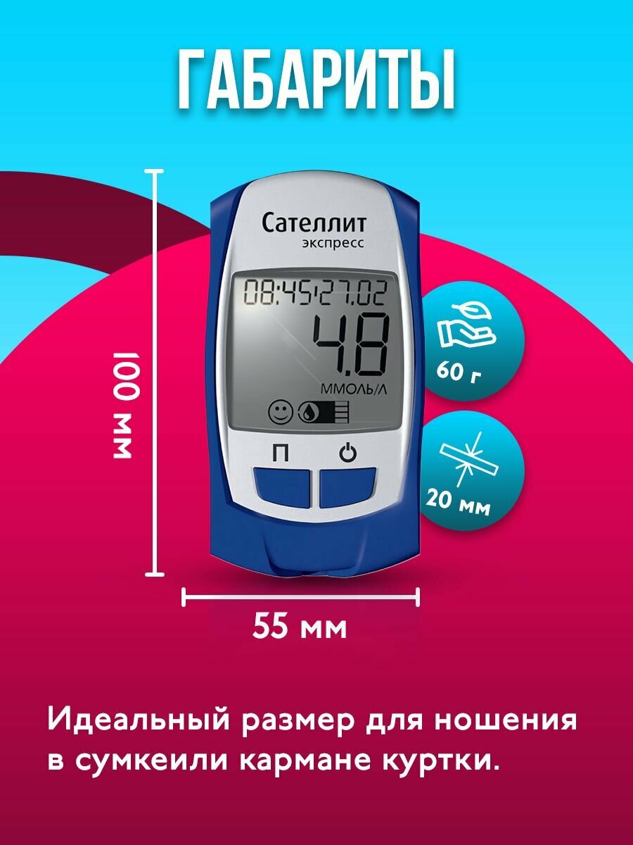Картинки Глюкометр Сателлит Экспресс, комплект: прибор + тест-полоски 25 шт + ручка-прокалыватель + ланцеты 25 шт