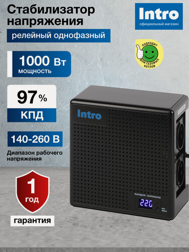 Изображение товара Стабилизатор напряжения универсальный Intro К-1000-УЦ компактный 220В