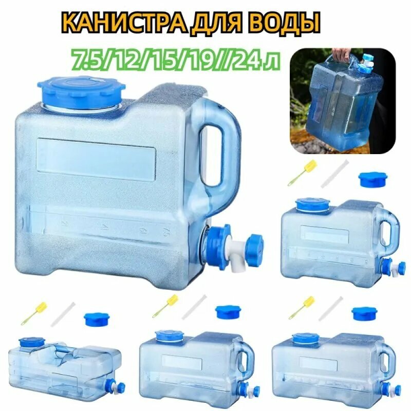 Канистра для воды 7.5/12/15/19//24 л Квадратное ведро