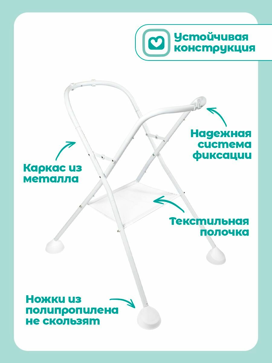 Подставка для ванночки для купания BEABA SUPPORT PIED CAMELE'O — фото 1