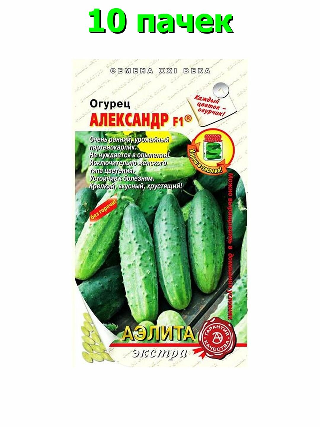Семена Огурец Александр F1 Аэлита 1 пачка - 0.25г семян