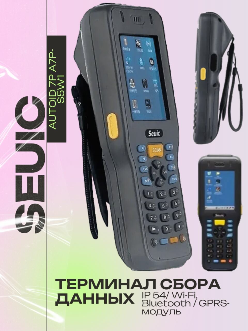 ТСД SEUIC AutoID 7P A7P-S5W1