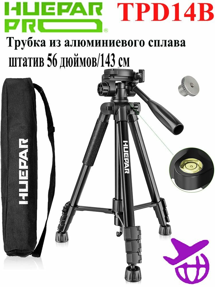 Горизонтальный лазерный штатив Huepar 1448 см регулируемый устанавливается с резьбой 1/4 5/8 TPD14B