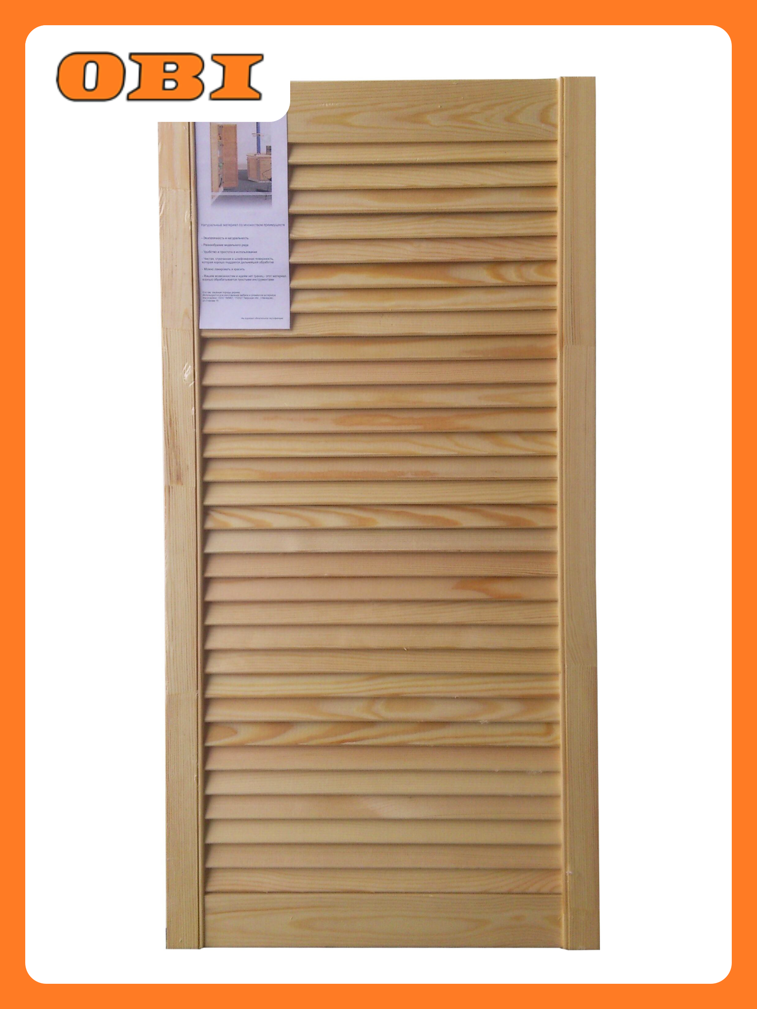 Жалюзийная дверца 1205x394x20 мм массив сосны сорт А цвет сосна 1 шт