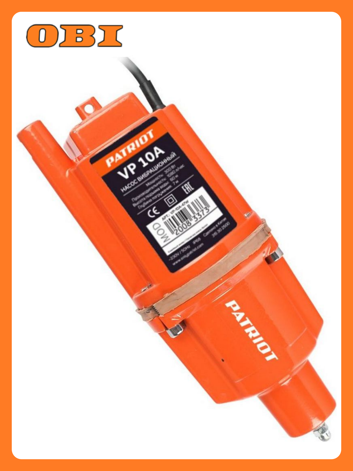 Насос PATRIOT VP 10A колодезный вибрационный 300Вт 1080 л/ч 60 м