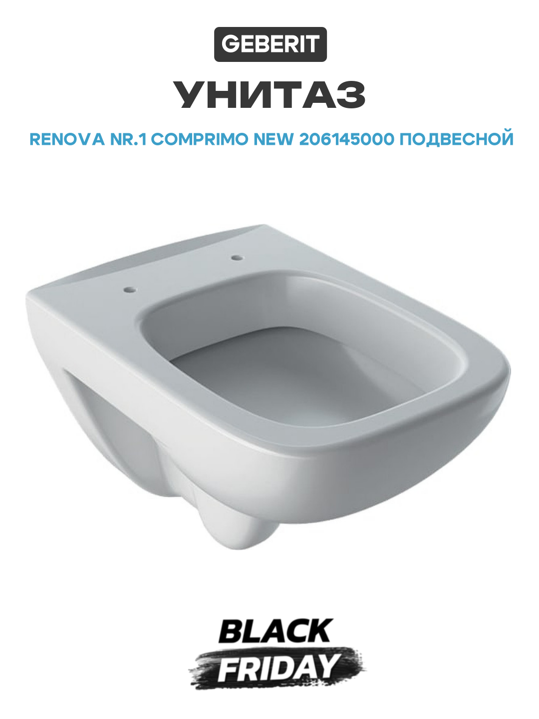 Унитаз Geberit Renova Nr.1 Comprimo New 206145000 подвесной без сиденья Белый