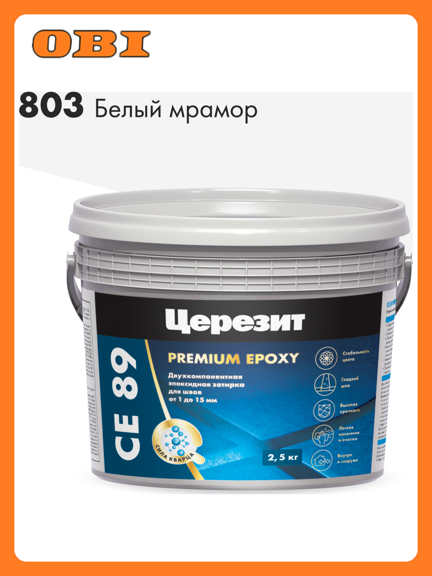 Эпоксидная затирка CE89 25 кг Белый мрамор 803 сухая смесь