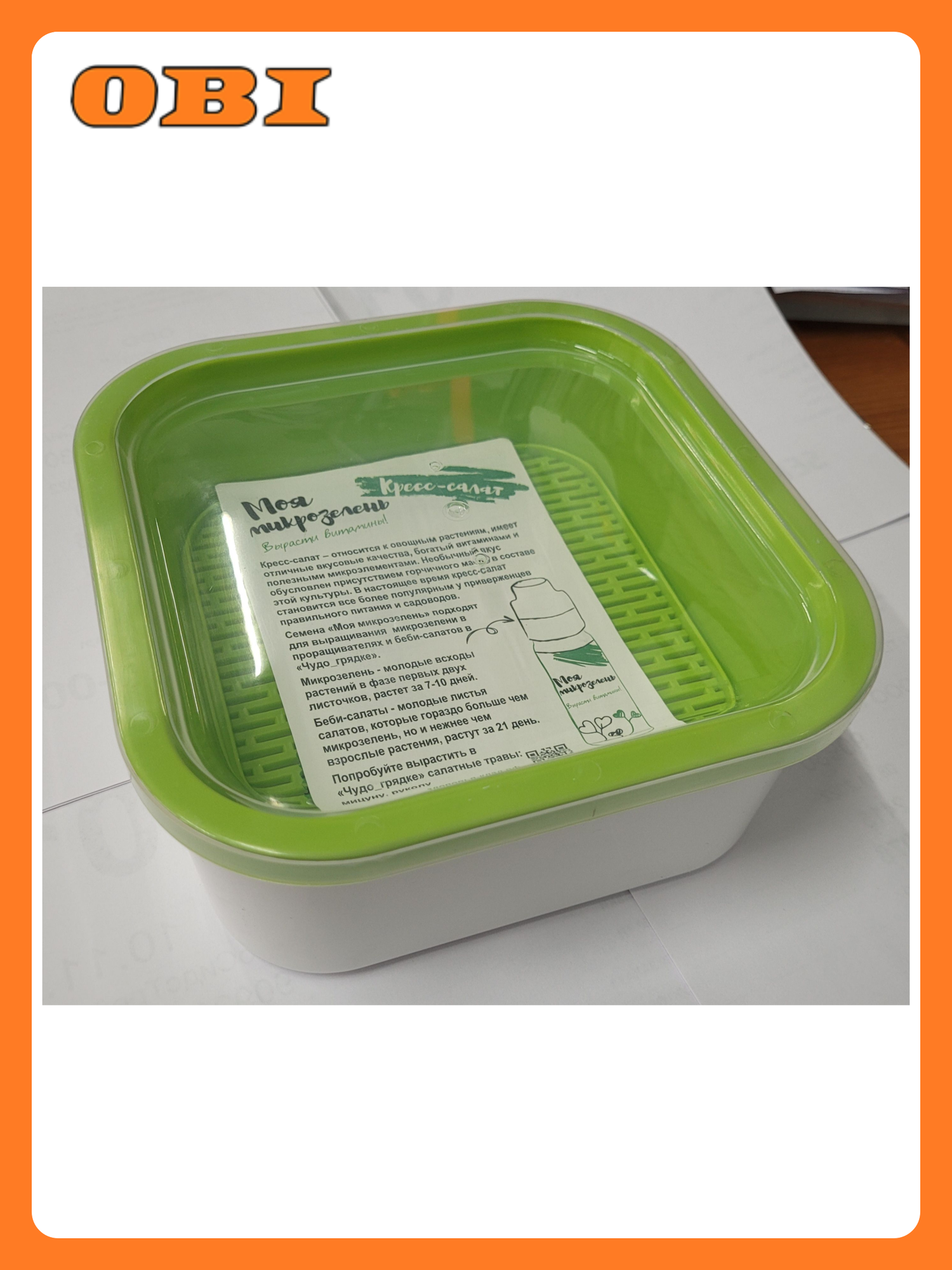 Выращиватель микрозелени АгроСидсТрейд АСТ зеленый высота 192 см