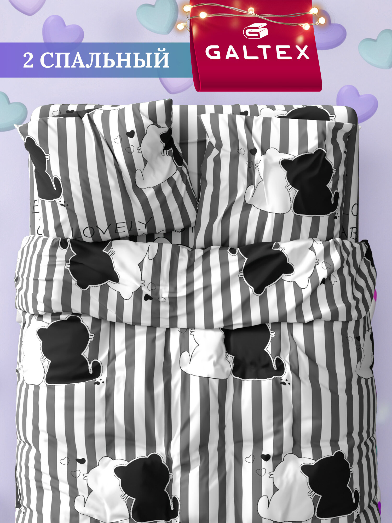 Постельное белье 2 спальное с Евро простыней Samy Свидание б/з