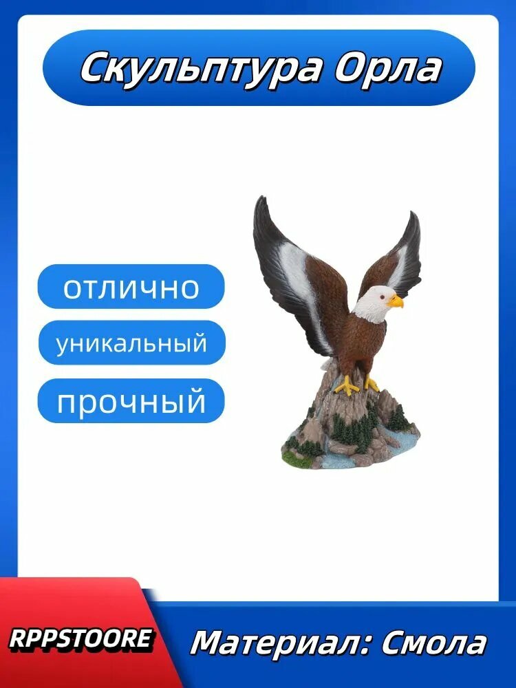 Фигурка садовая