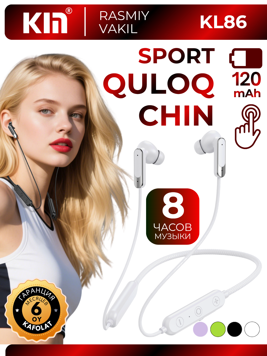 Беспроводные наушники KIN KL86, 120 mAh, 8 часов, спортивный дизайн (Белый)
