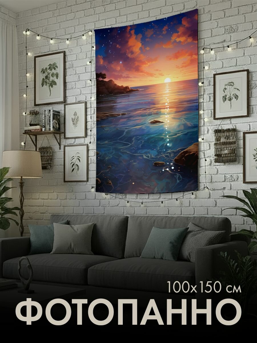 Панно тканевое PrintyFull / 100x150 см / фотография, пляж